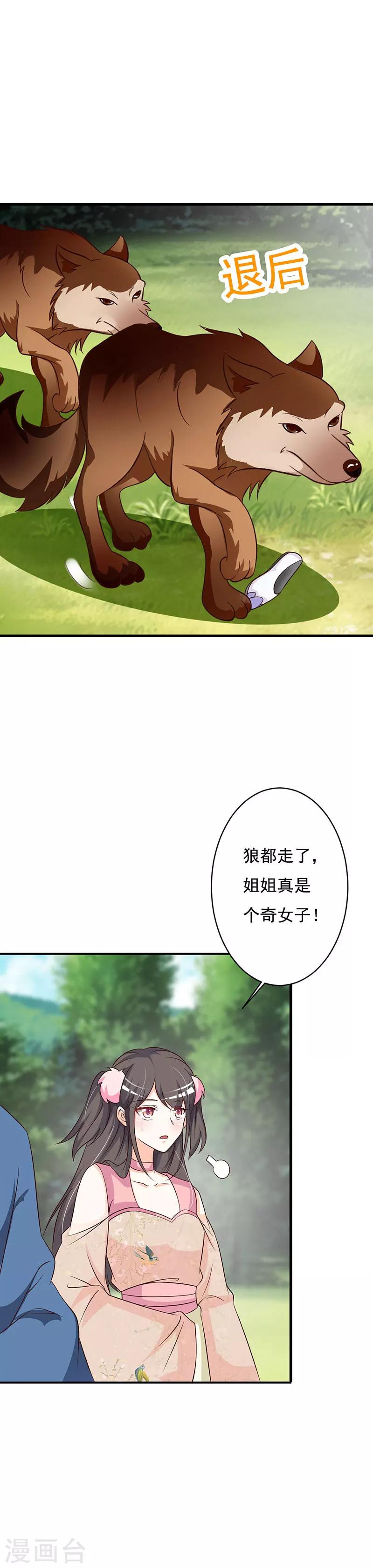 第72话 奇女子-第76话