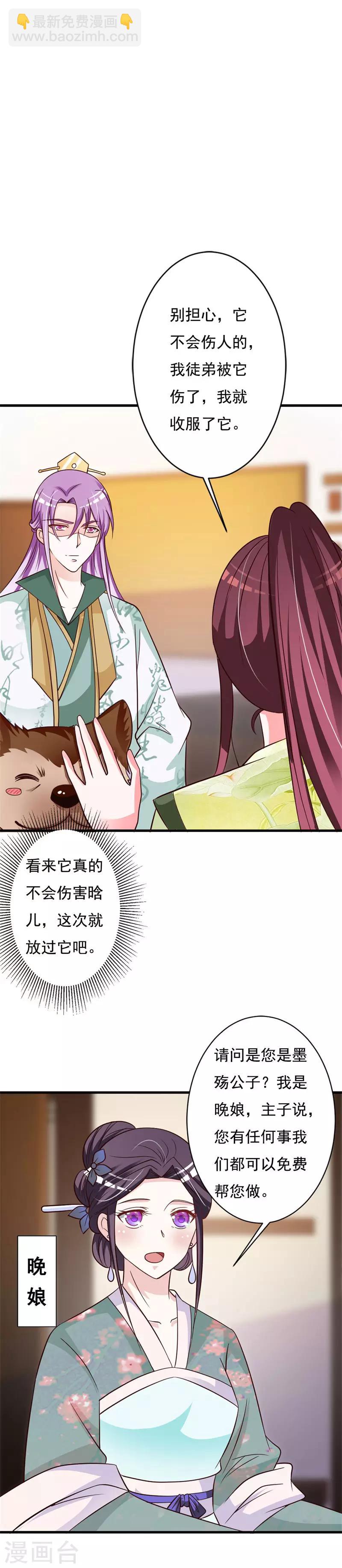 第74话 情敌出现-第78话