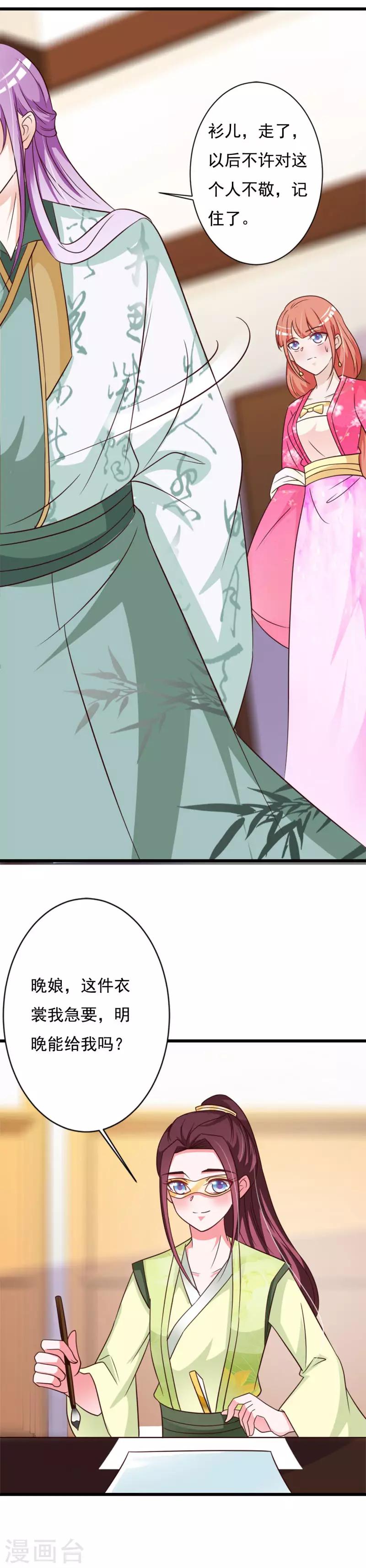 第74话 情敌出现-第78话