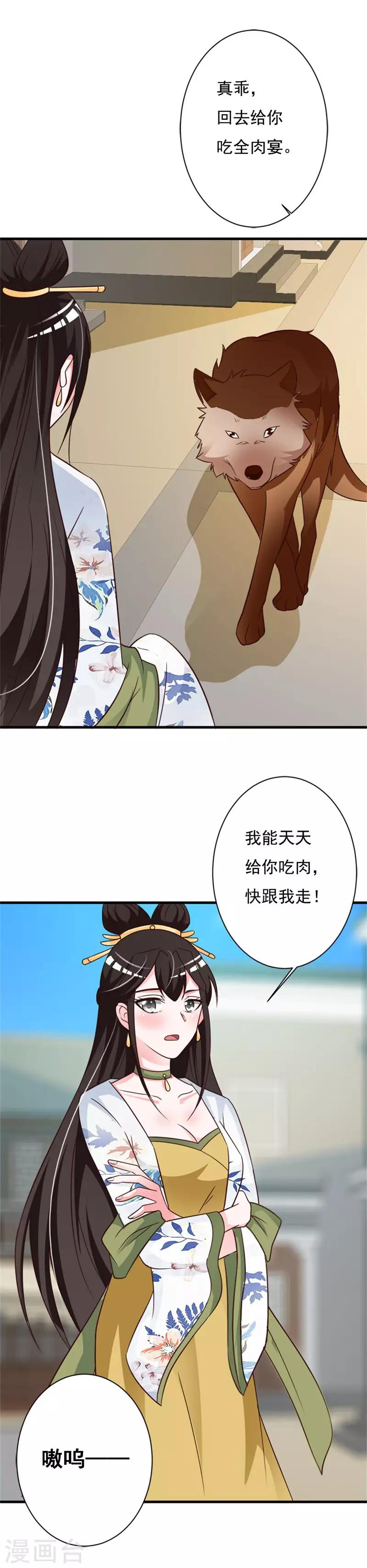 第74话 情敌出现-第78话
