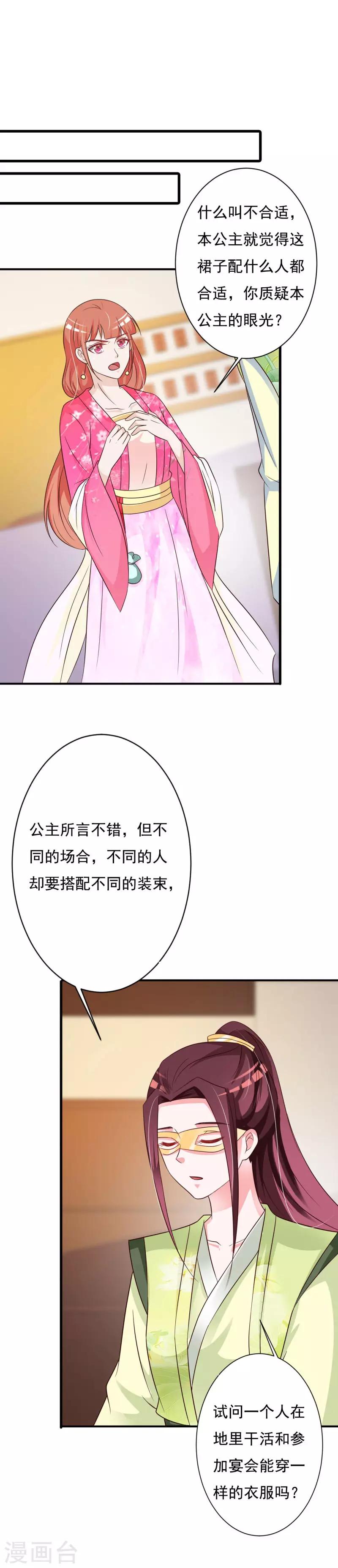 第74话 情敌出现-第78话