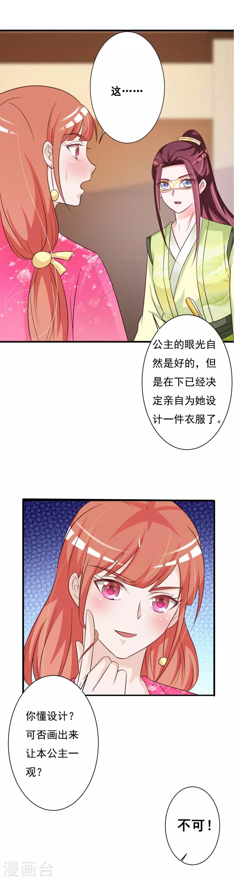 第74话 情敌出现-第78话