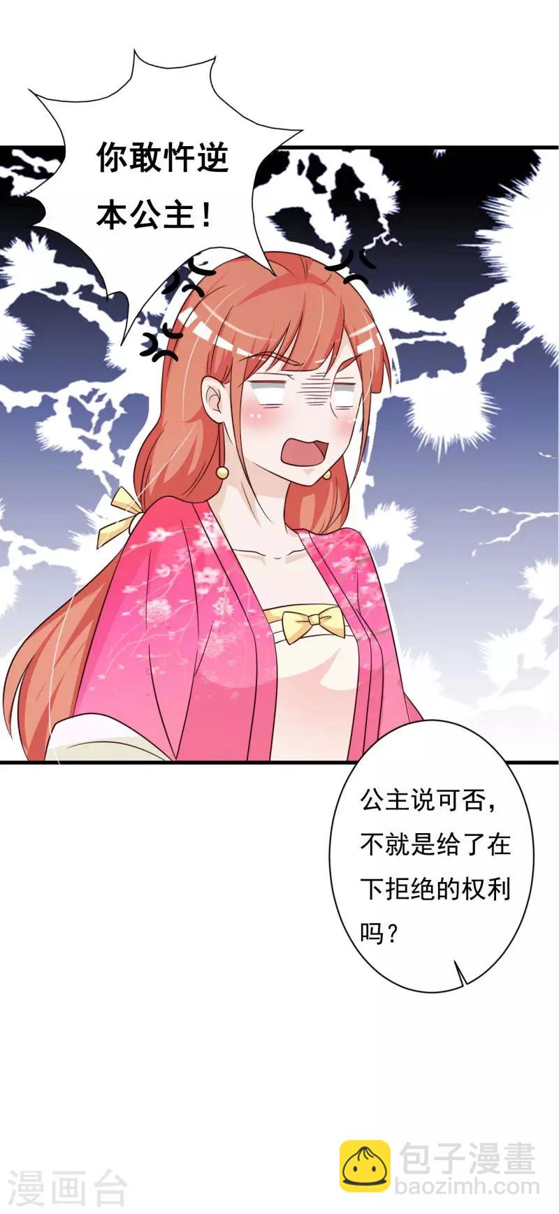 第74话 情敌出现-第78话