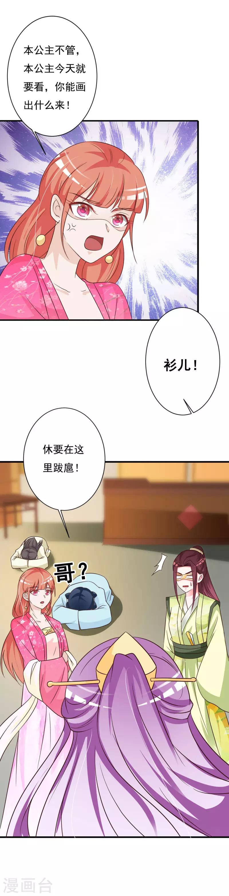第74话 情敌出现-第78话