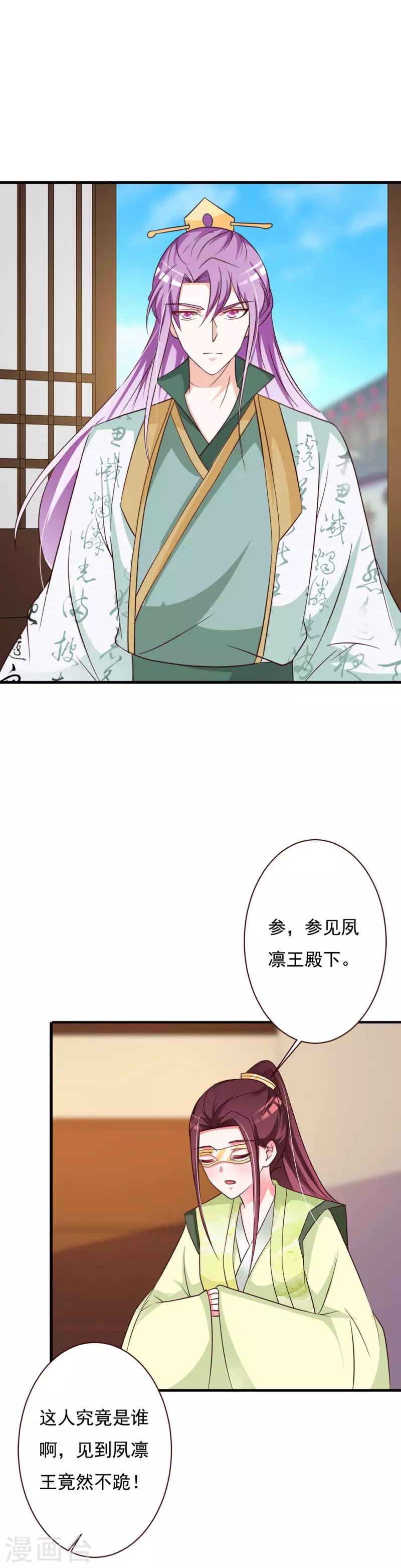 第74话 情敌出现-第78话