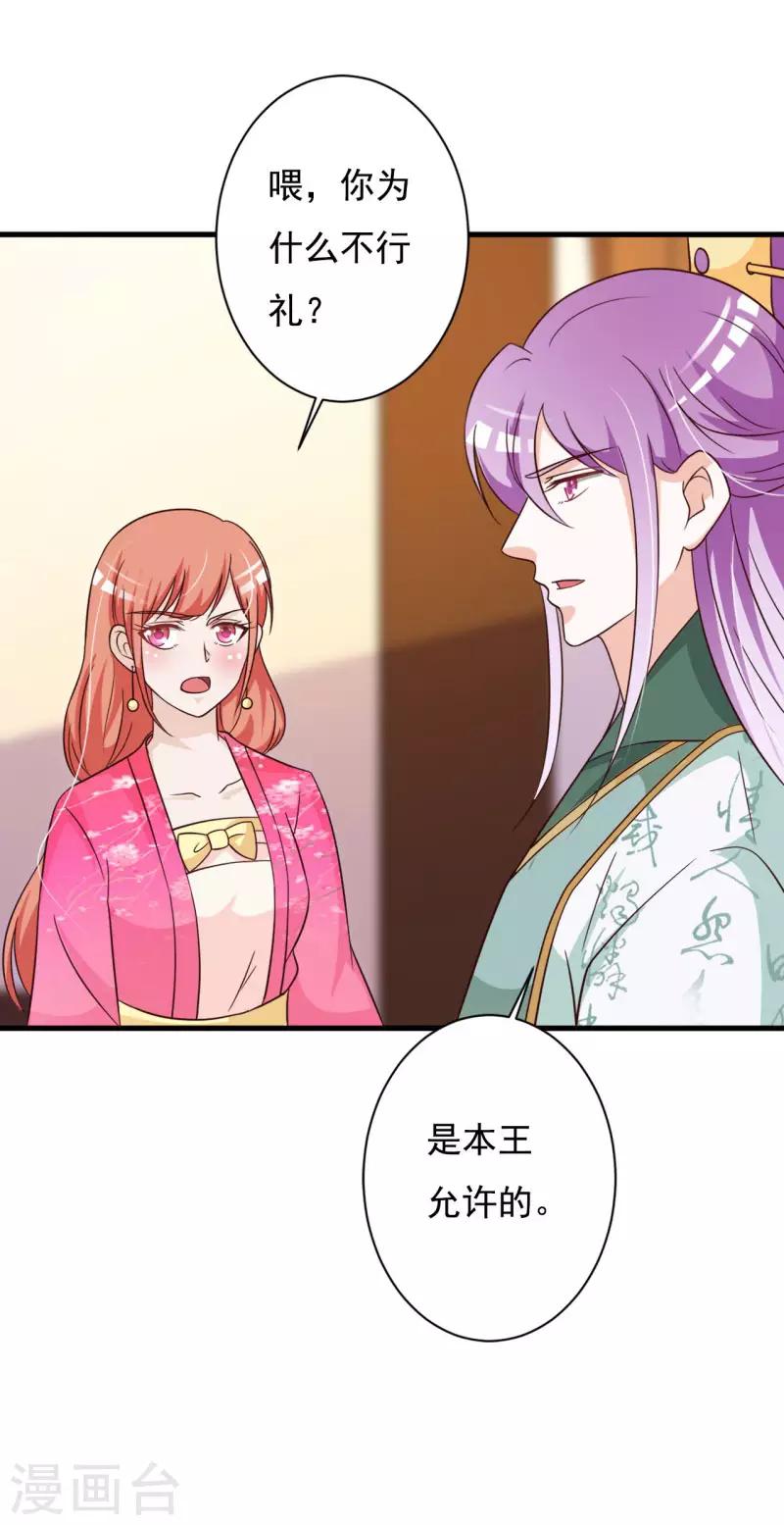 第74话 情敌出现-第78话