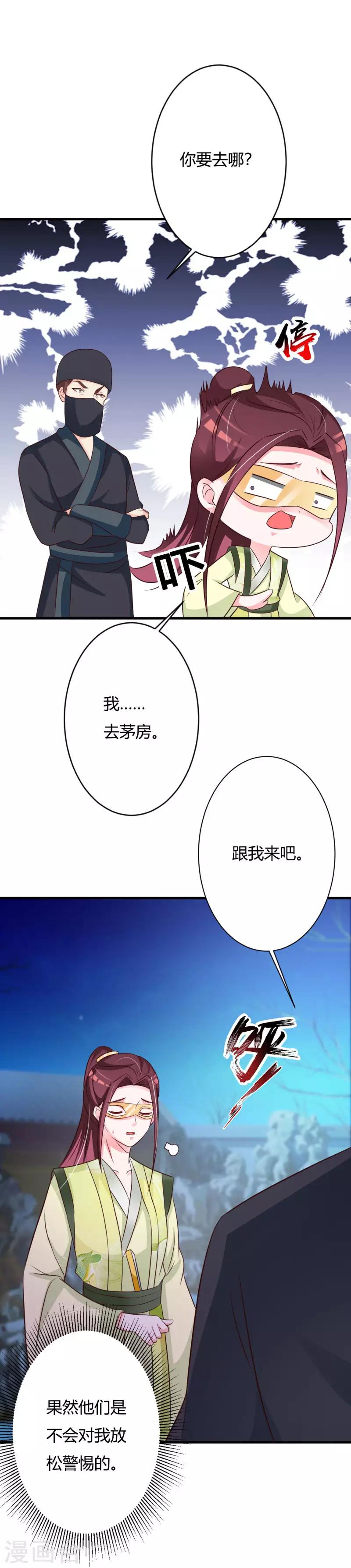 第76话 走为上策-第80话
