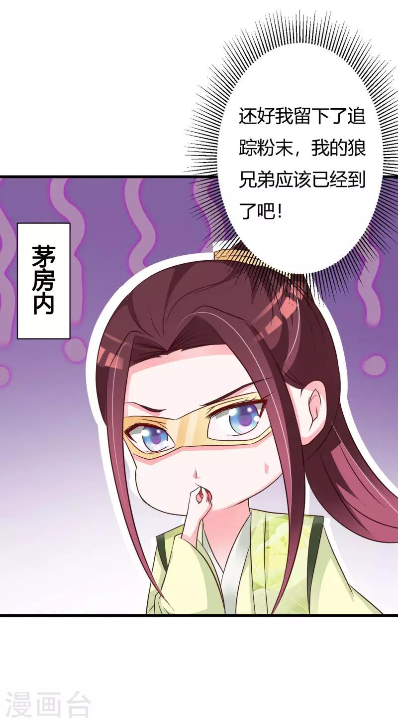 第76话 走为上策-第80话