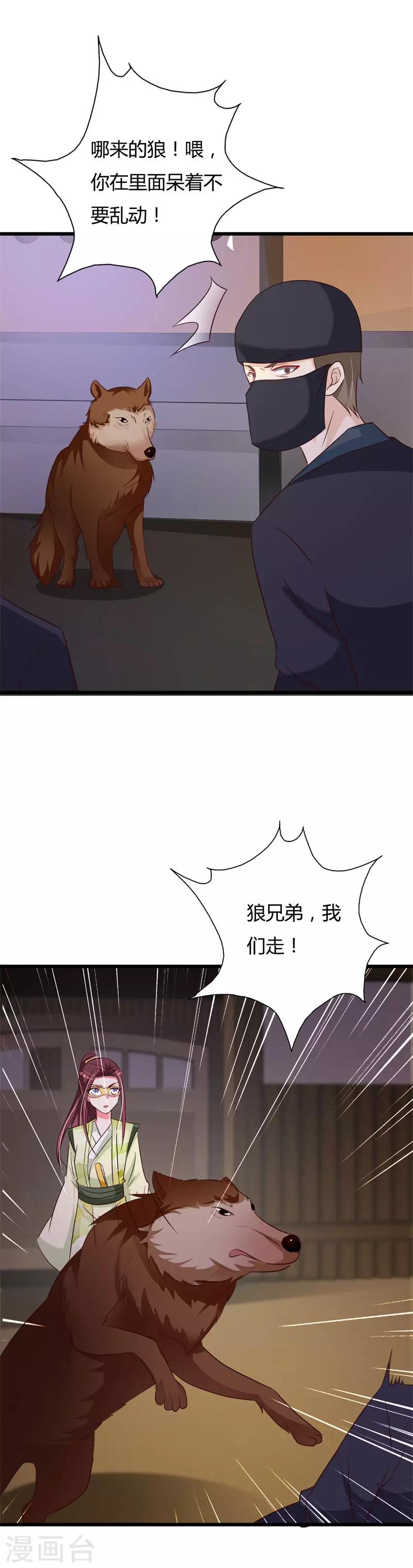 第76话 走为上策-第80话