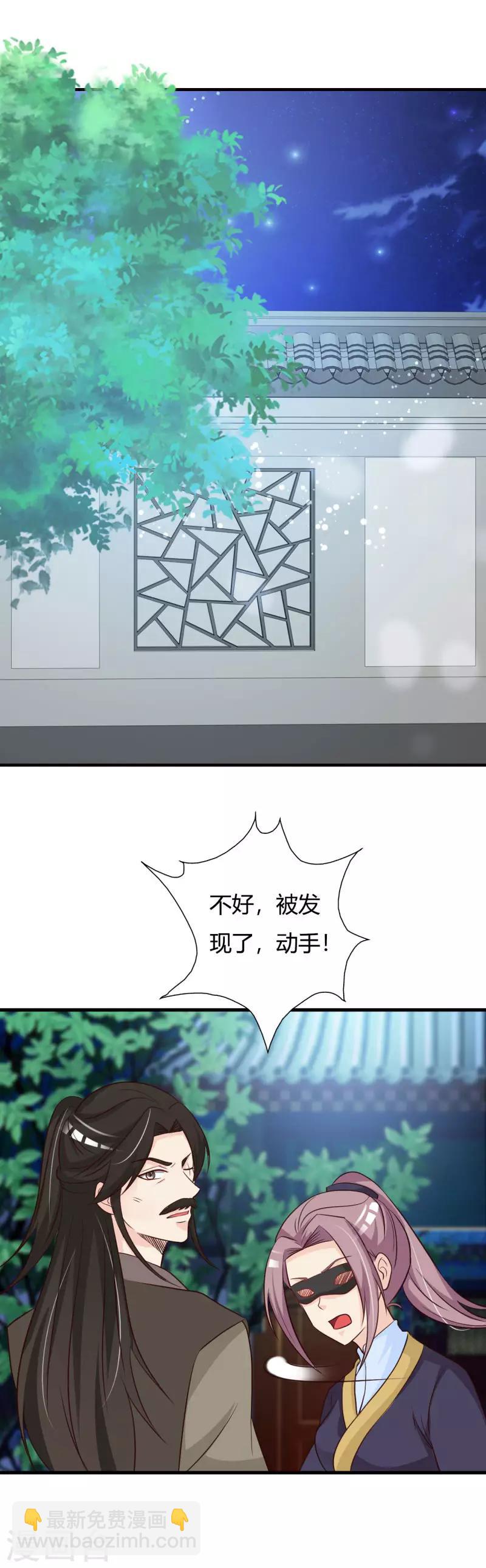 第76话 走为上策-第80话