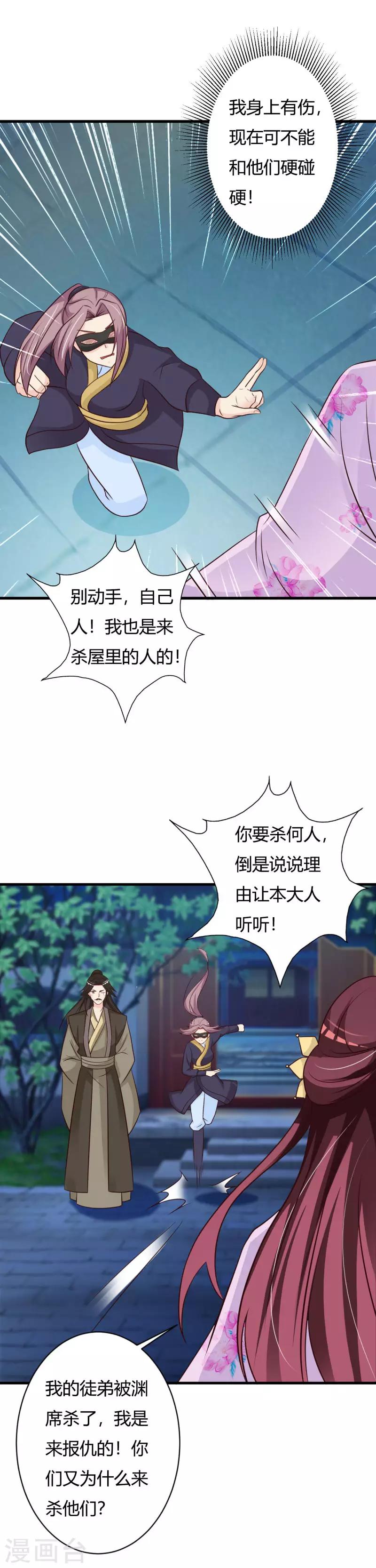 第76话 走为上策-第80话