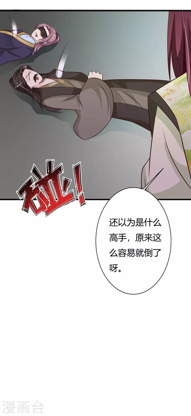第76话 走为上策-第80话