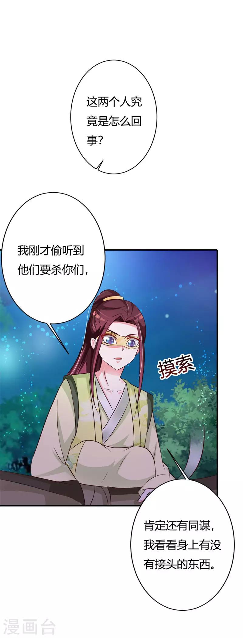 第76话 走为上策-第80话