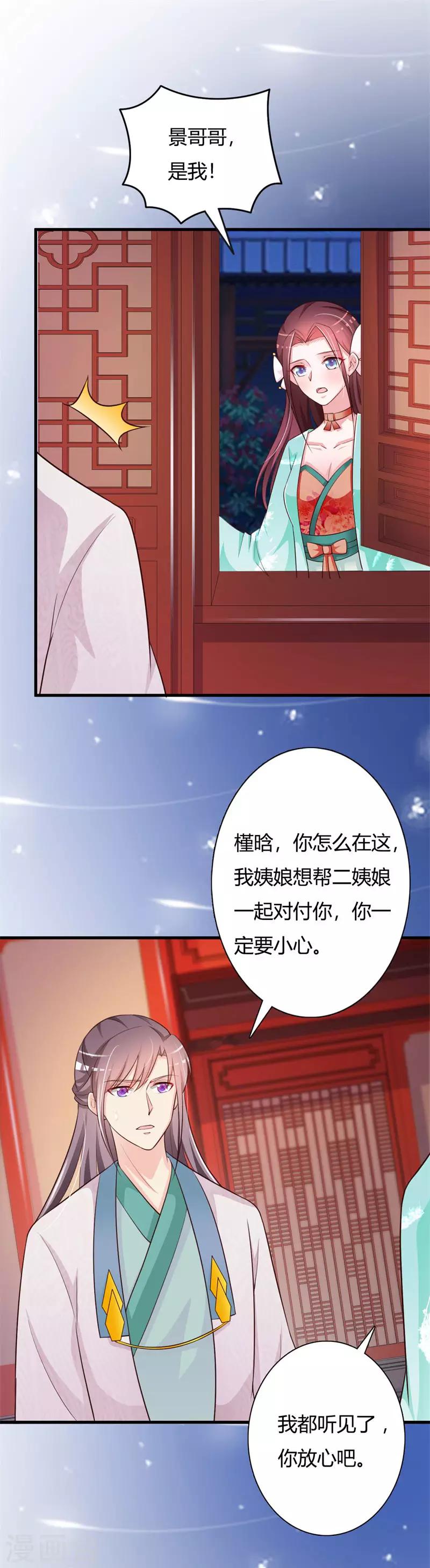 第78话 四国联会邀约-第82话