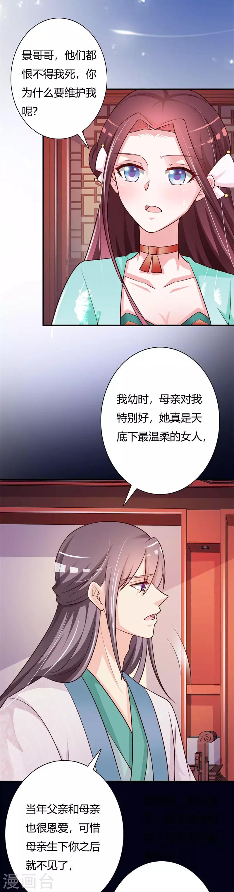 第78话 四国联会邀约-第82话