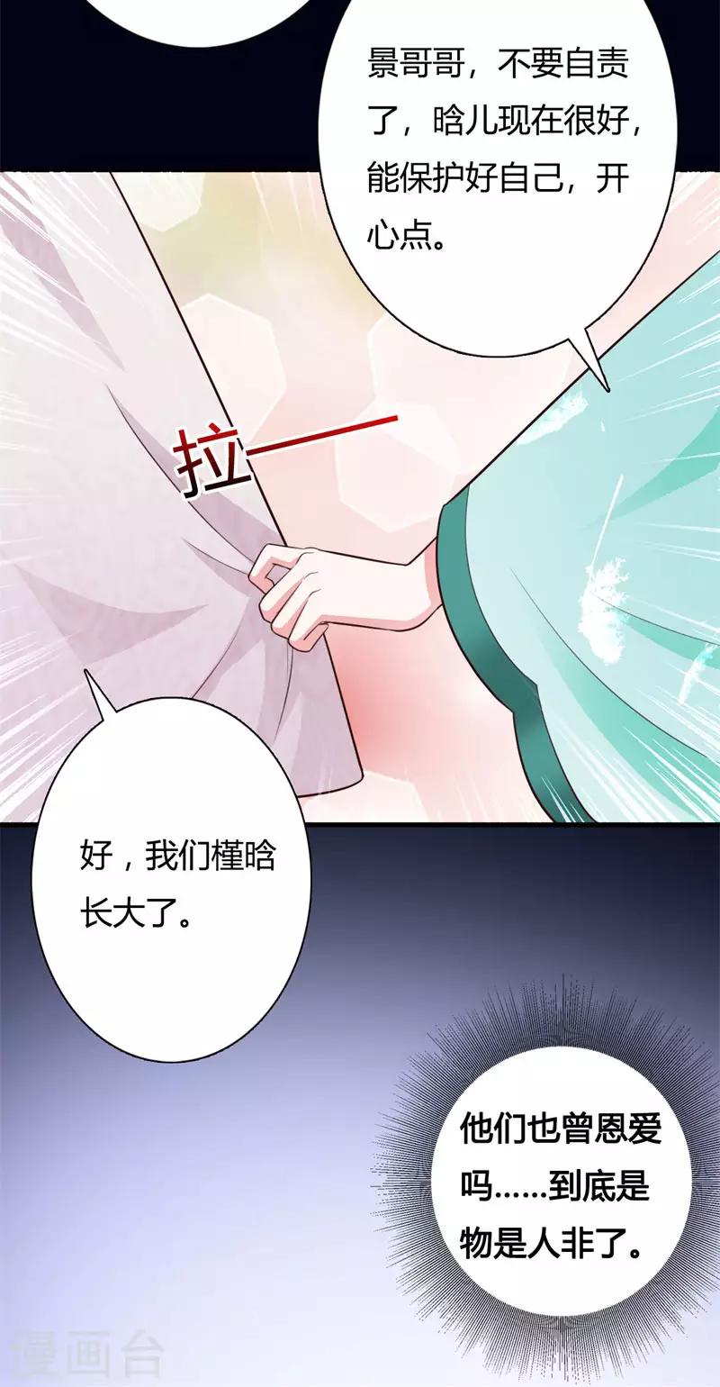 第78话 四国联会邀约-第82话