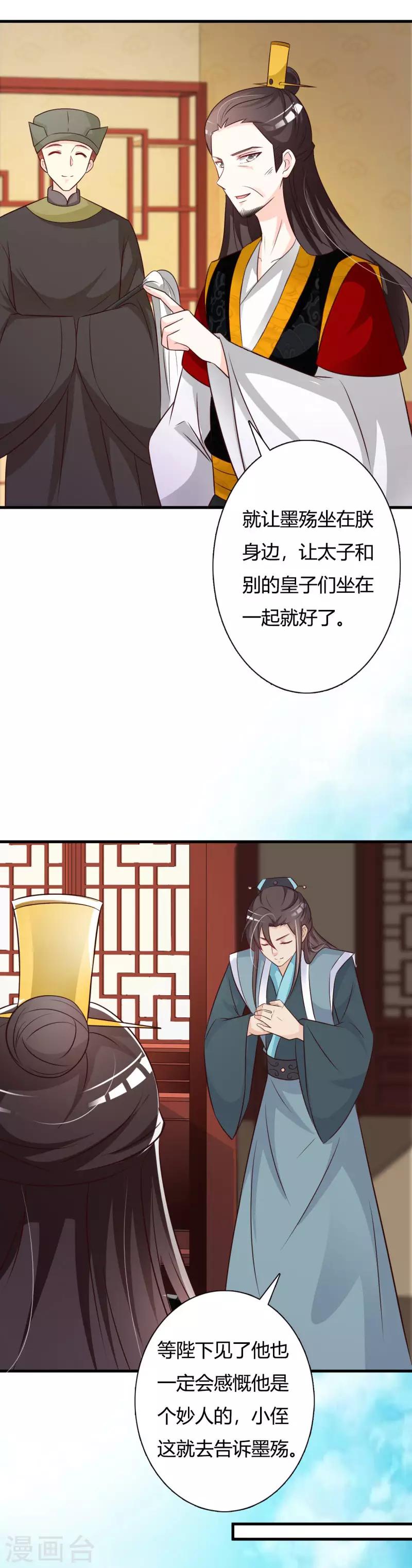 第78话 四国联会邀约-第82话