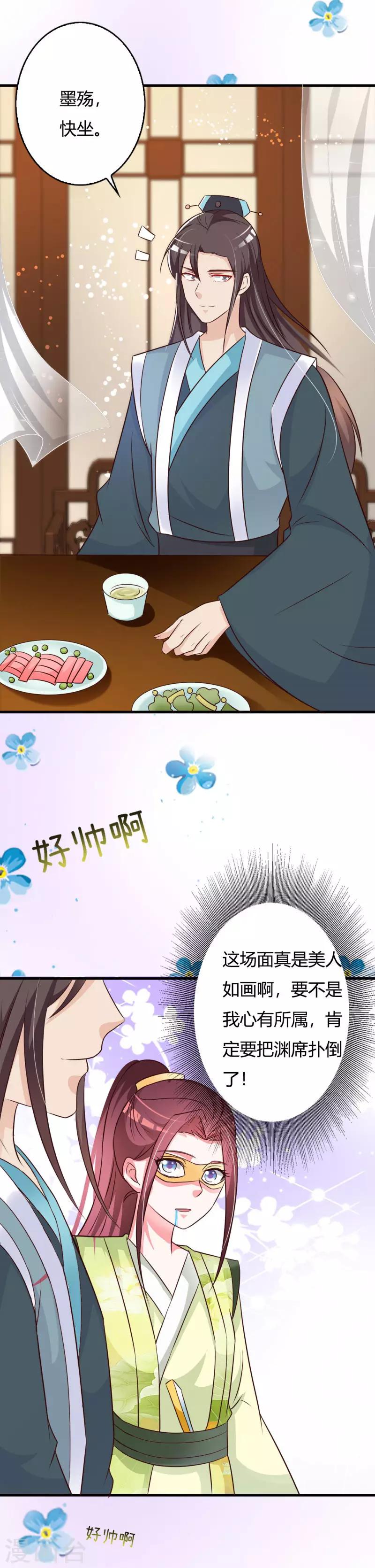 第78话 四国联会邀约-第82话