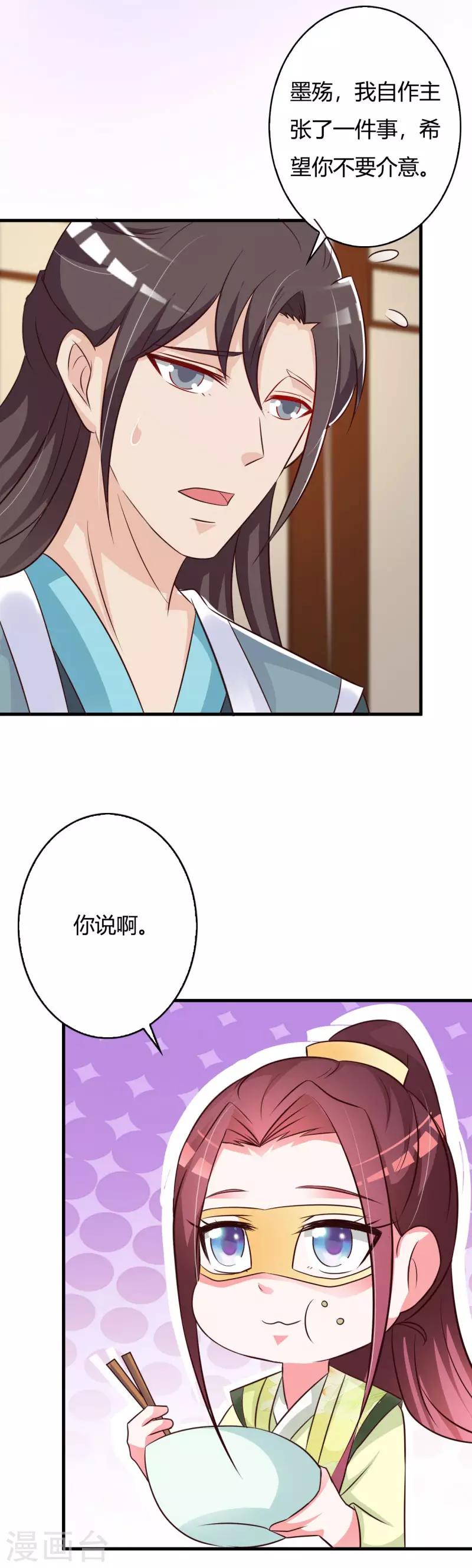 第78话 四国联会邀约-第82话