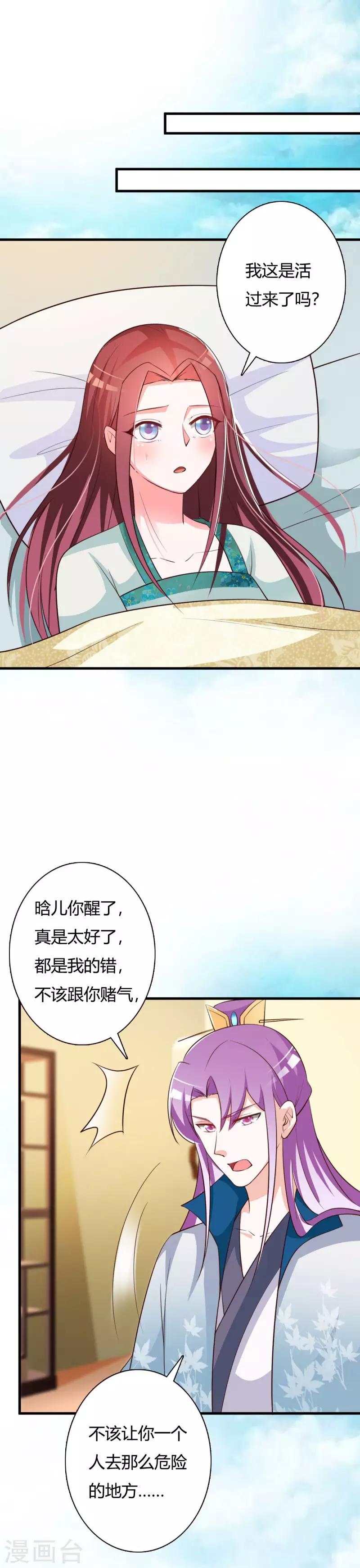 第82话 寒谷遇险-第86话