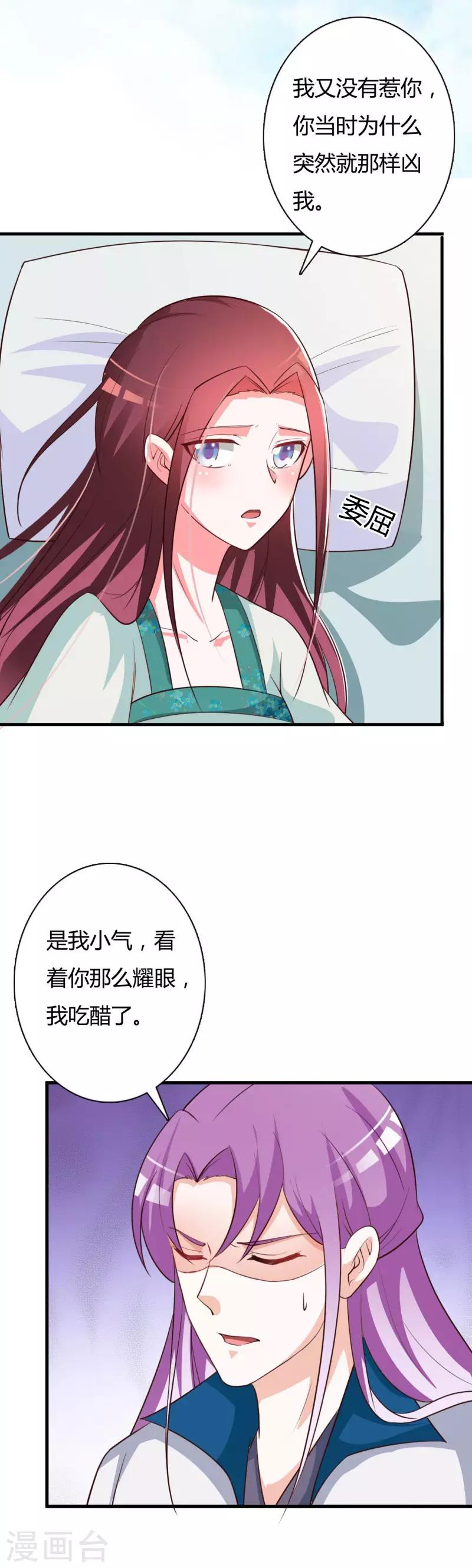 第82话 寒谷遇险-第86话