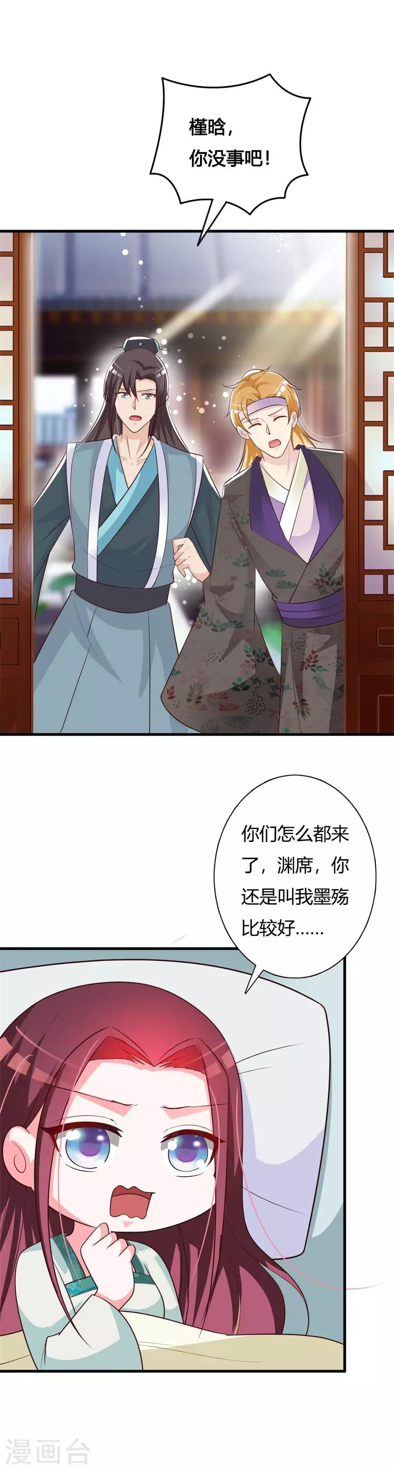 第82话 寒谷遇险-第86话