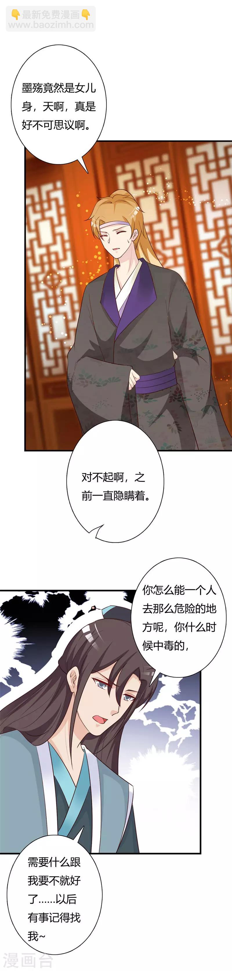第82话 寒谷遇险-第86话