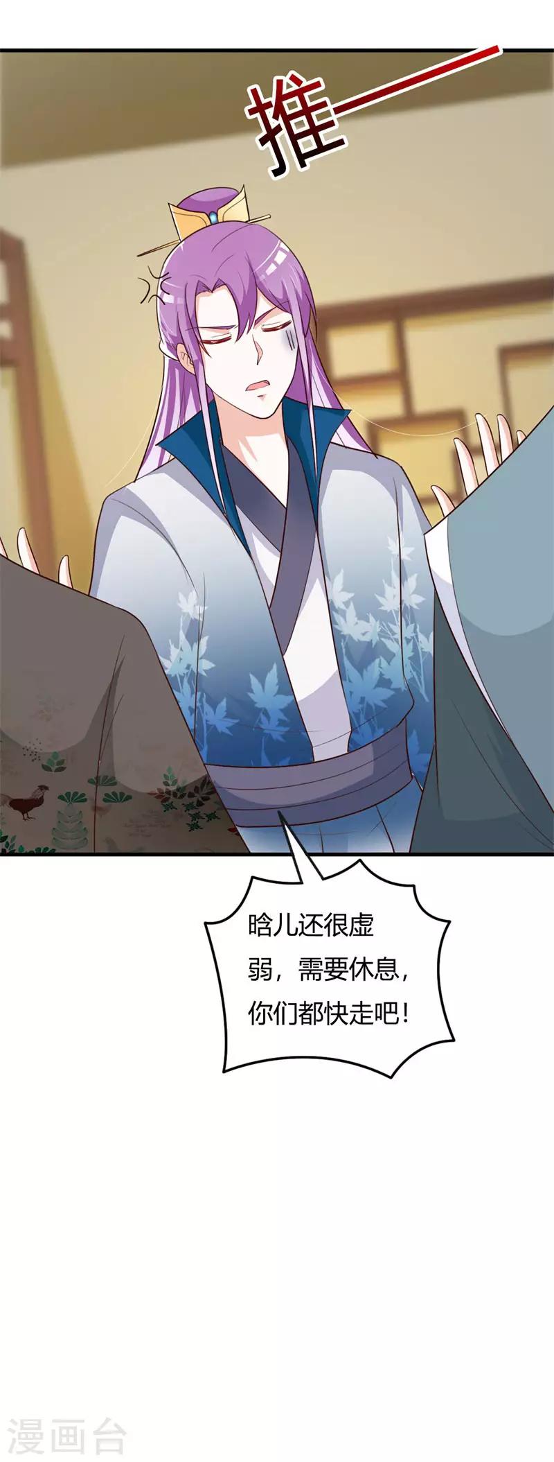 第82话 寒谷遇险-第86话