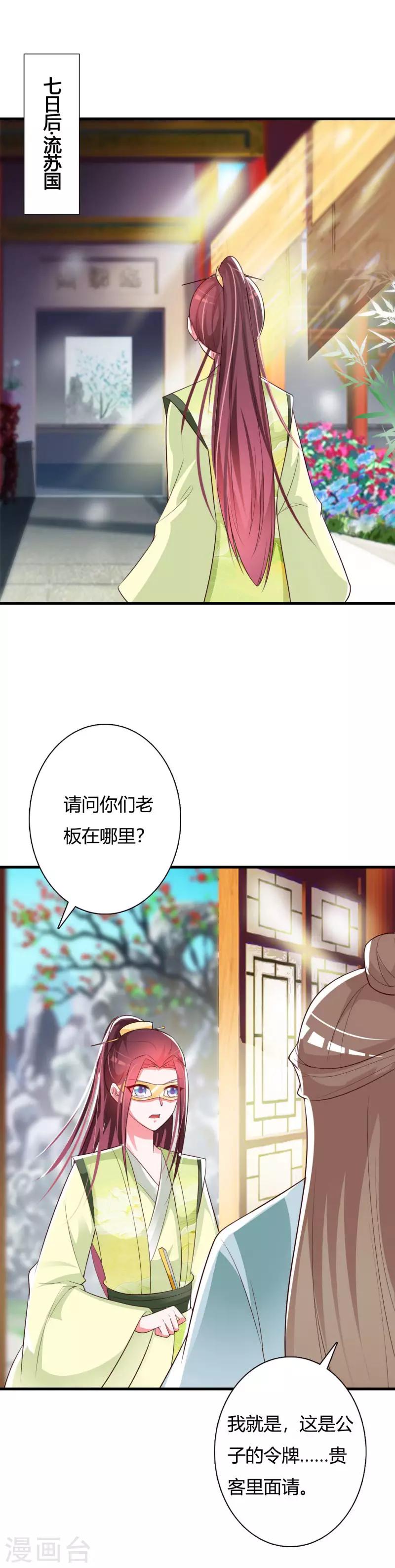 第82话 寒谷遇险-第86话