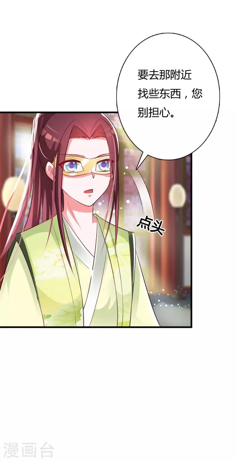 第82话 寒谷遇险-第86话