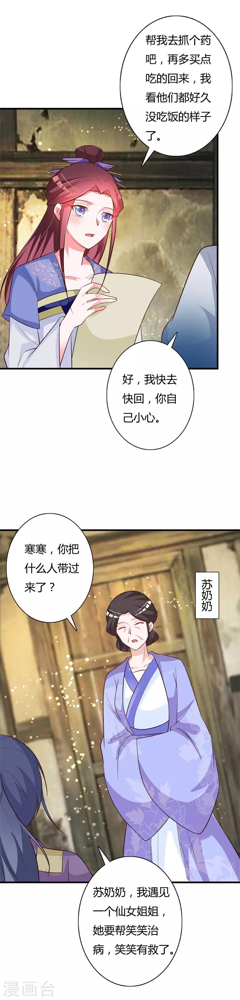 第84话 毒发-第88话
