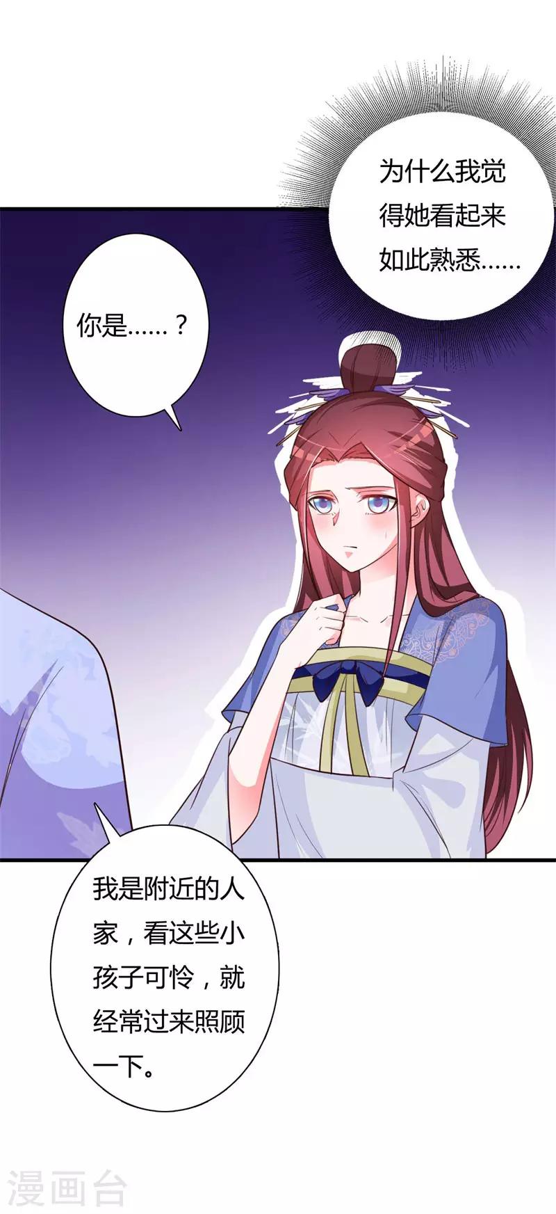第84话 毒发-第88话