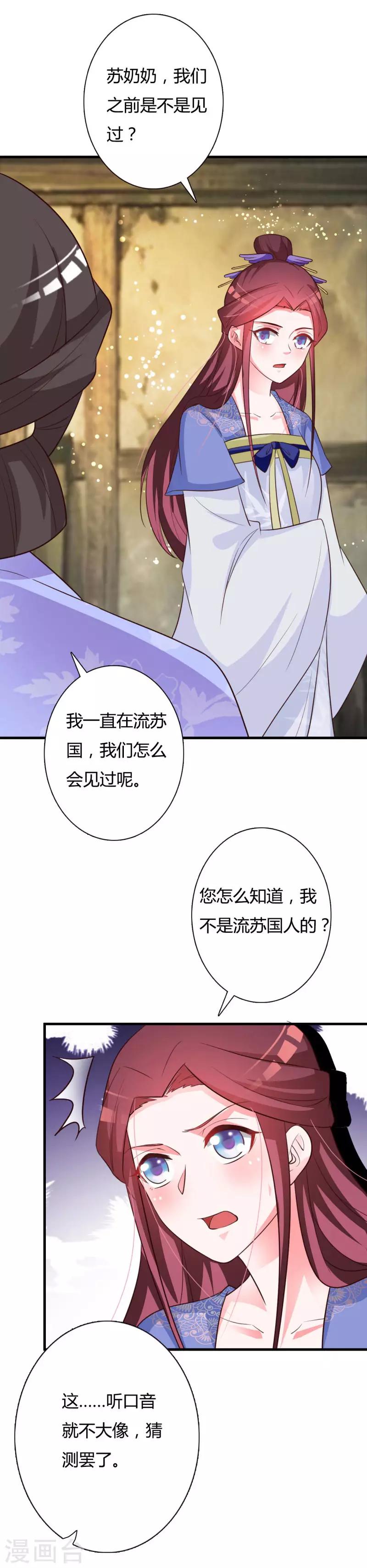 第84话 毒发-第88话