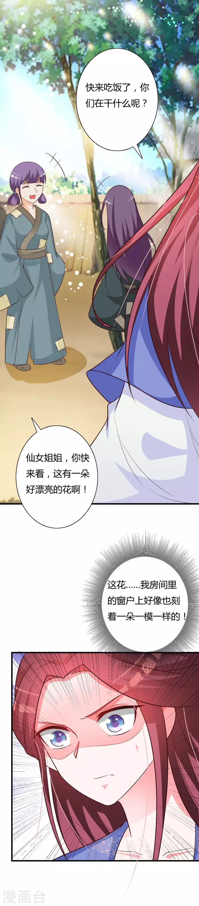 第84话 毒发-第88话