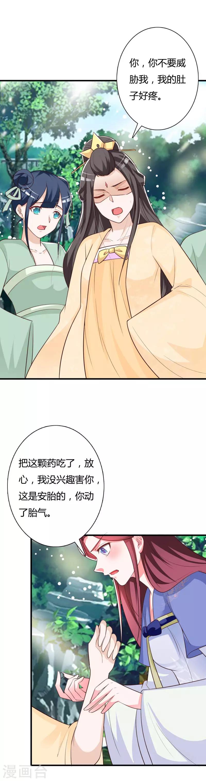 第84话 毒发-第88话