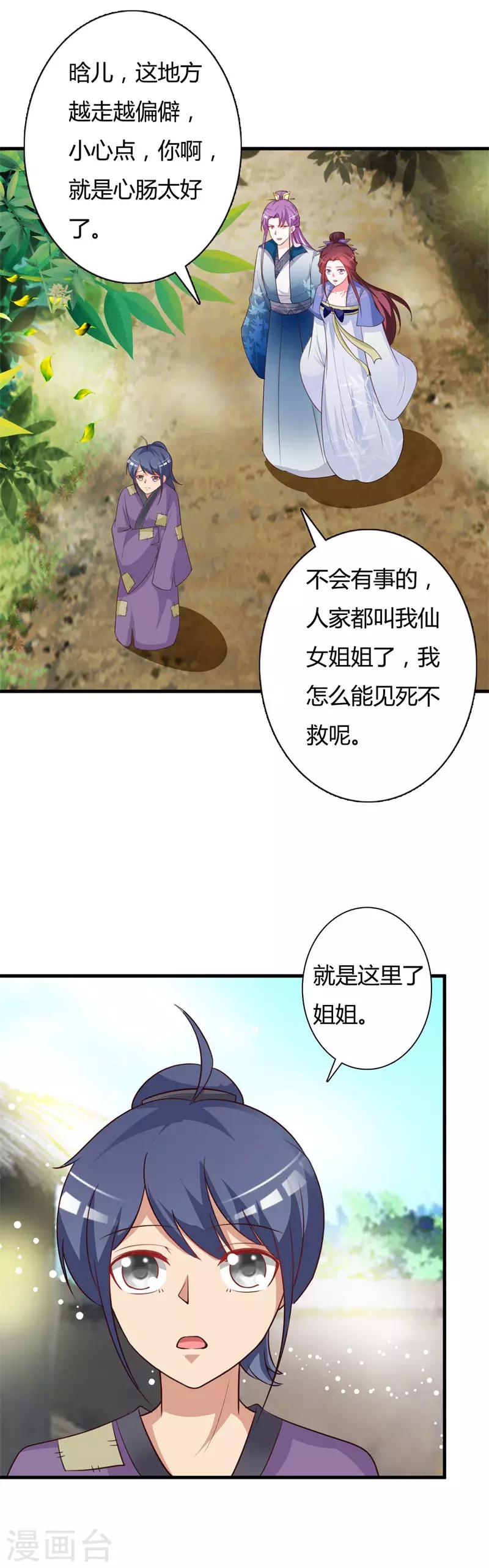 第84话 毒发-第88话