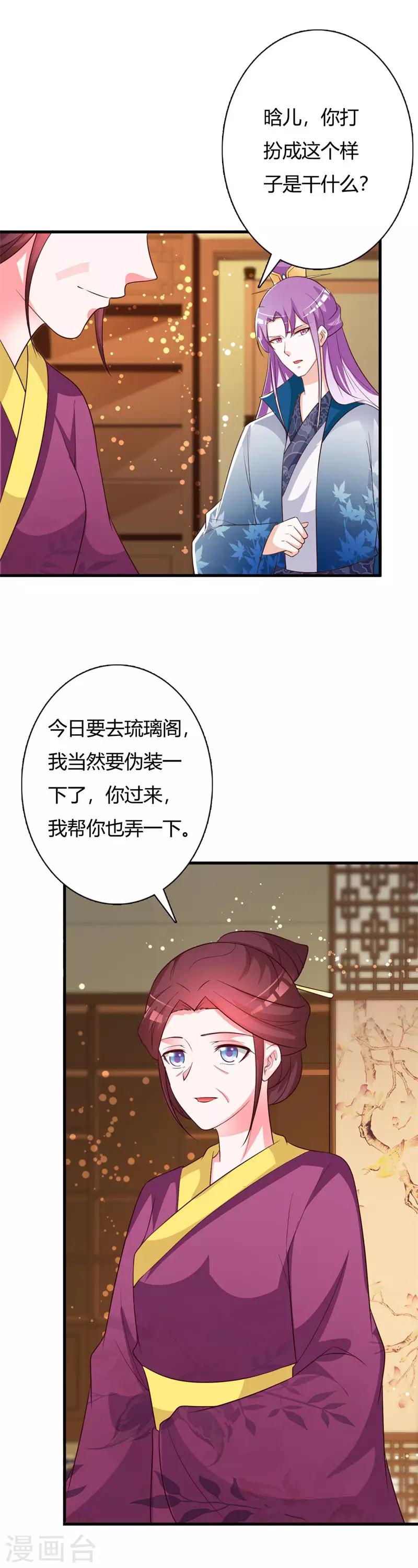 第86话 身世之谜-第90话
