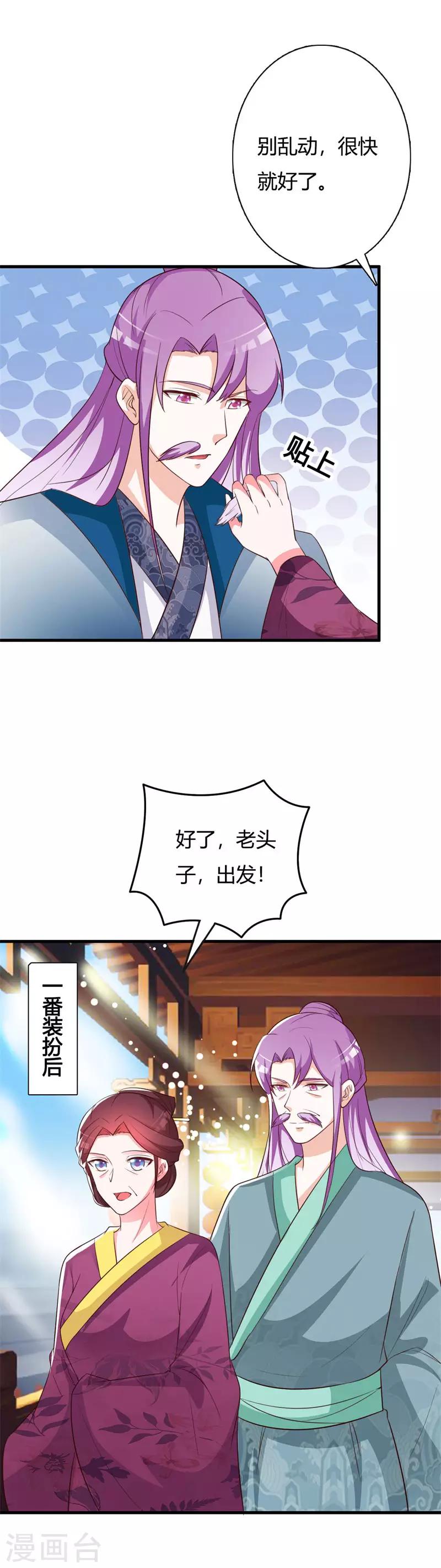 第86话 身世之谜-第90话