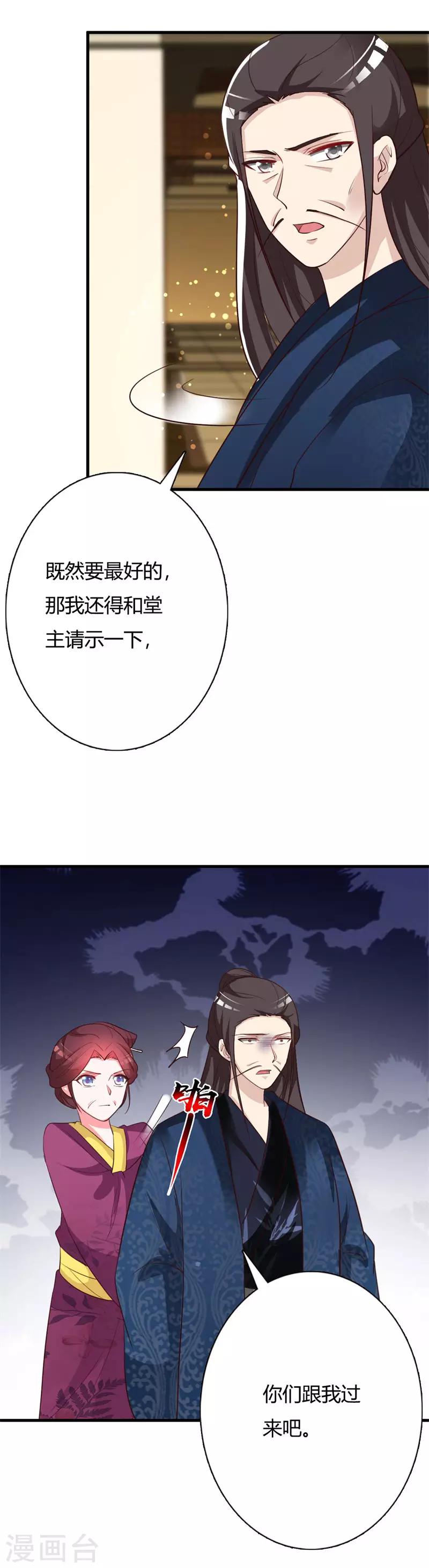 第86话 身世之谜-第90话