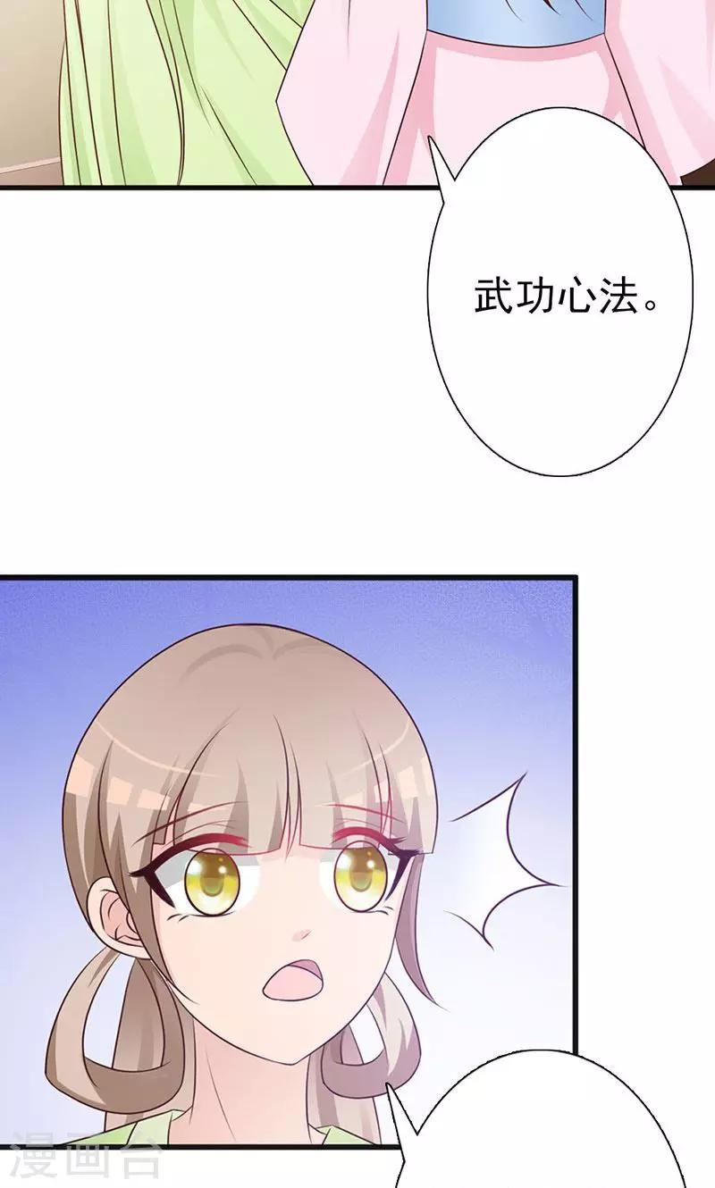 第10话 路遇刺客-第10话