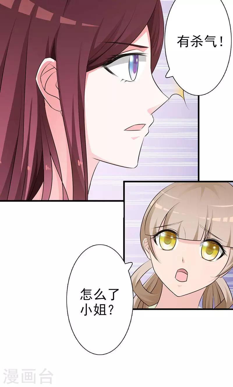 第10话 路遇刺客-第10话