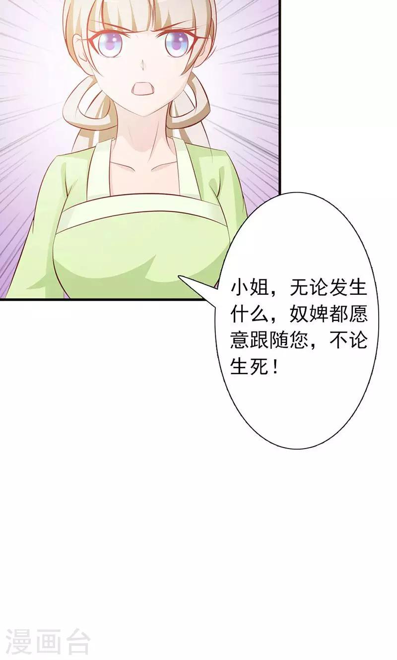 第10话 路遇刺客-第10话
