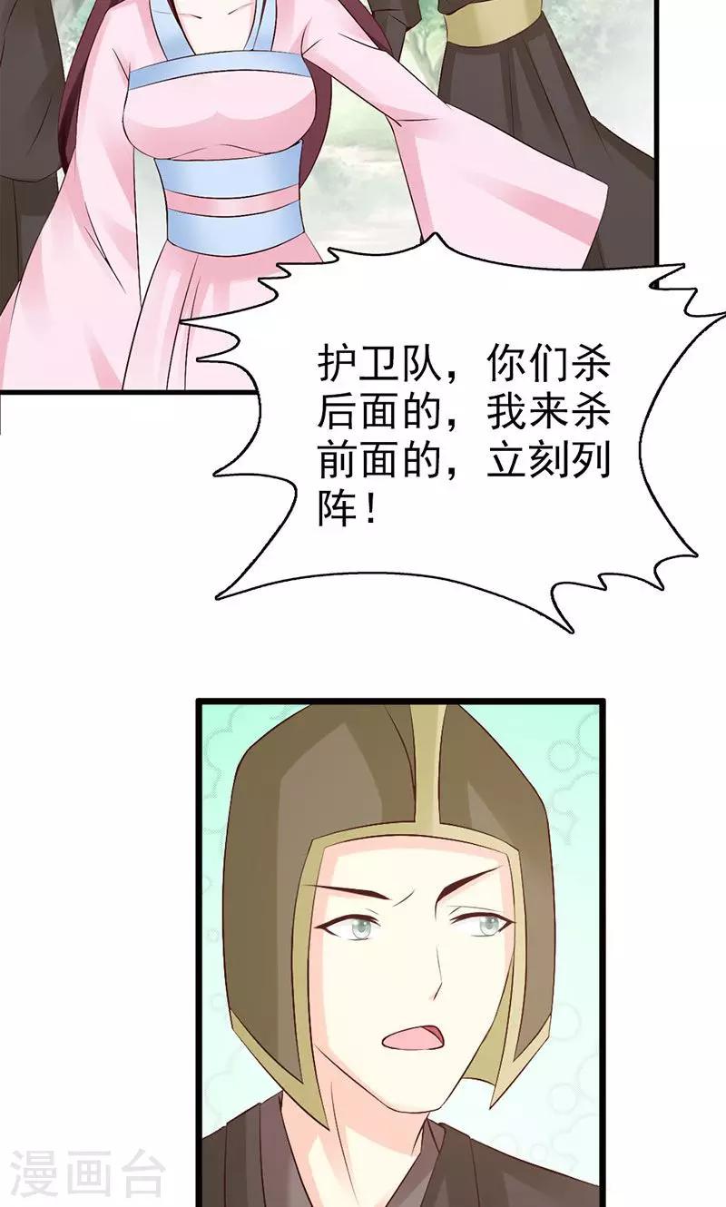 第10话 路遇刺客-第10话