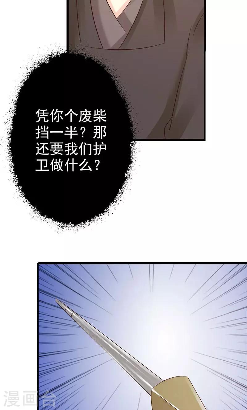 第10话 路遇刺客-第10话