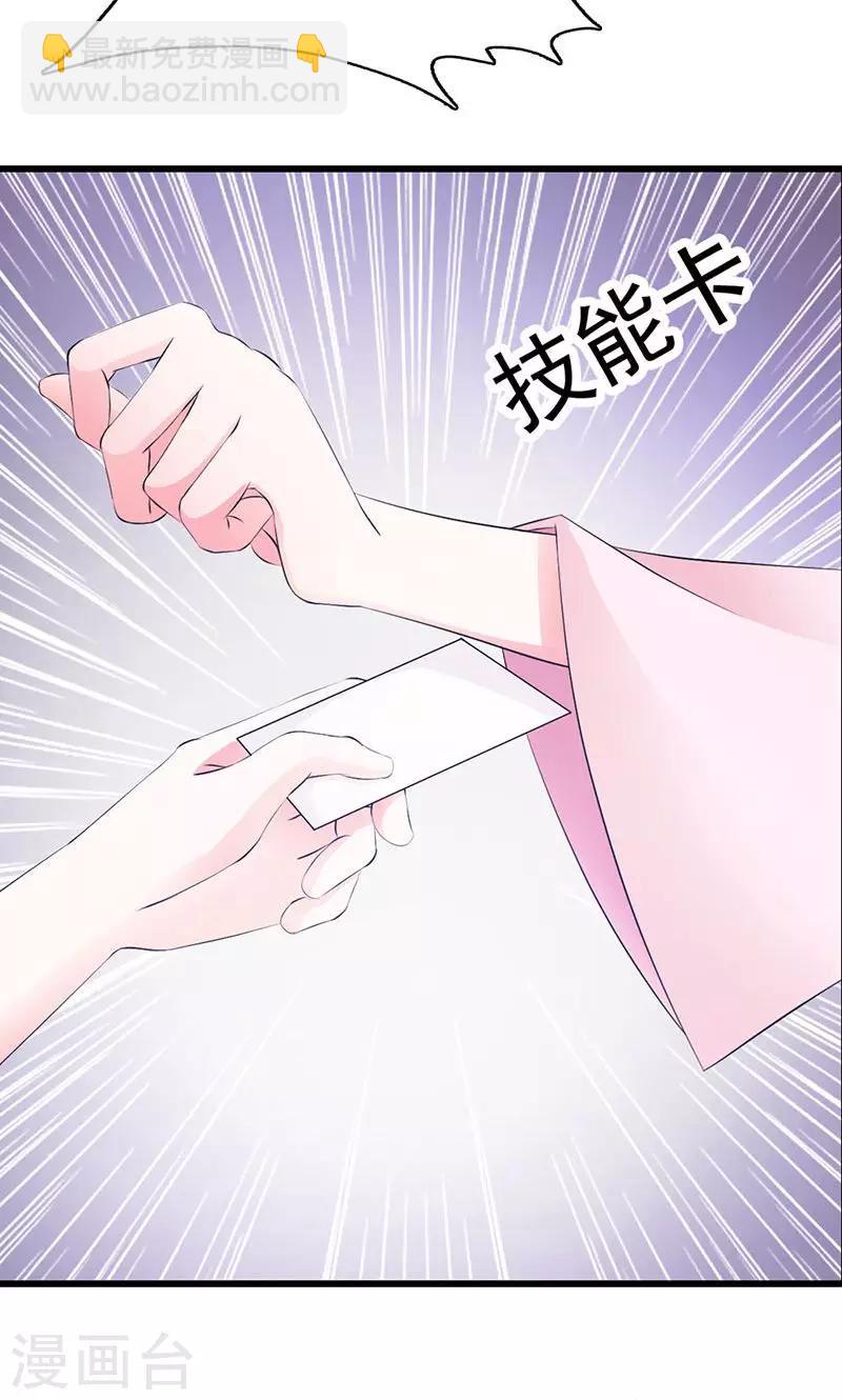 第10话 路遇刺客-第10话