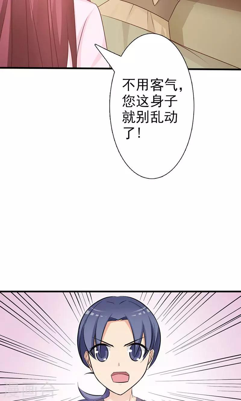 第10话 路遇刺客-第10话