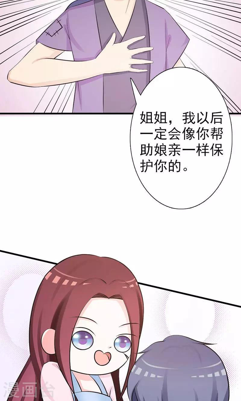 第10话 路遇刺客-第10话