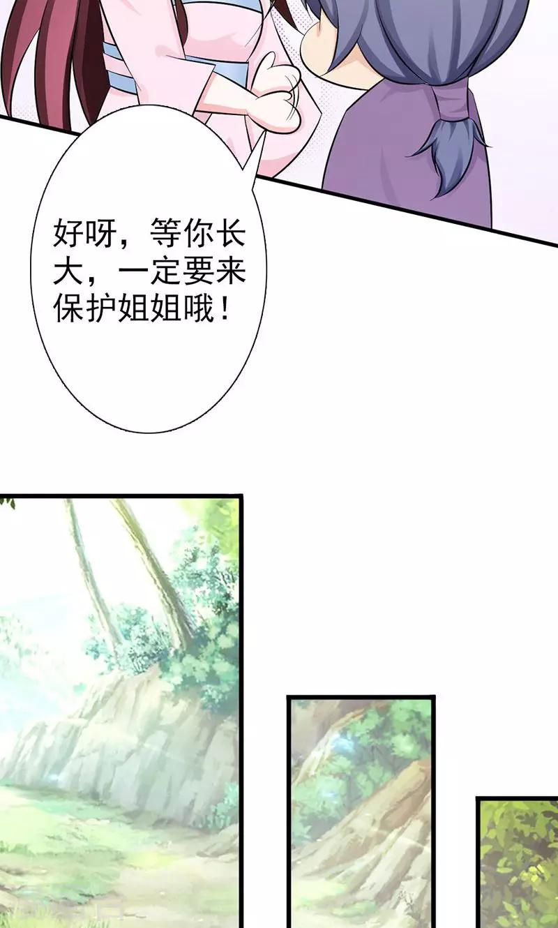 第10话 路遇刺客-第10话