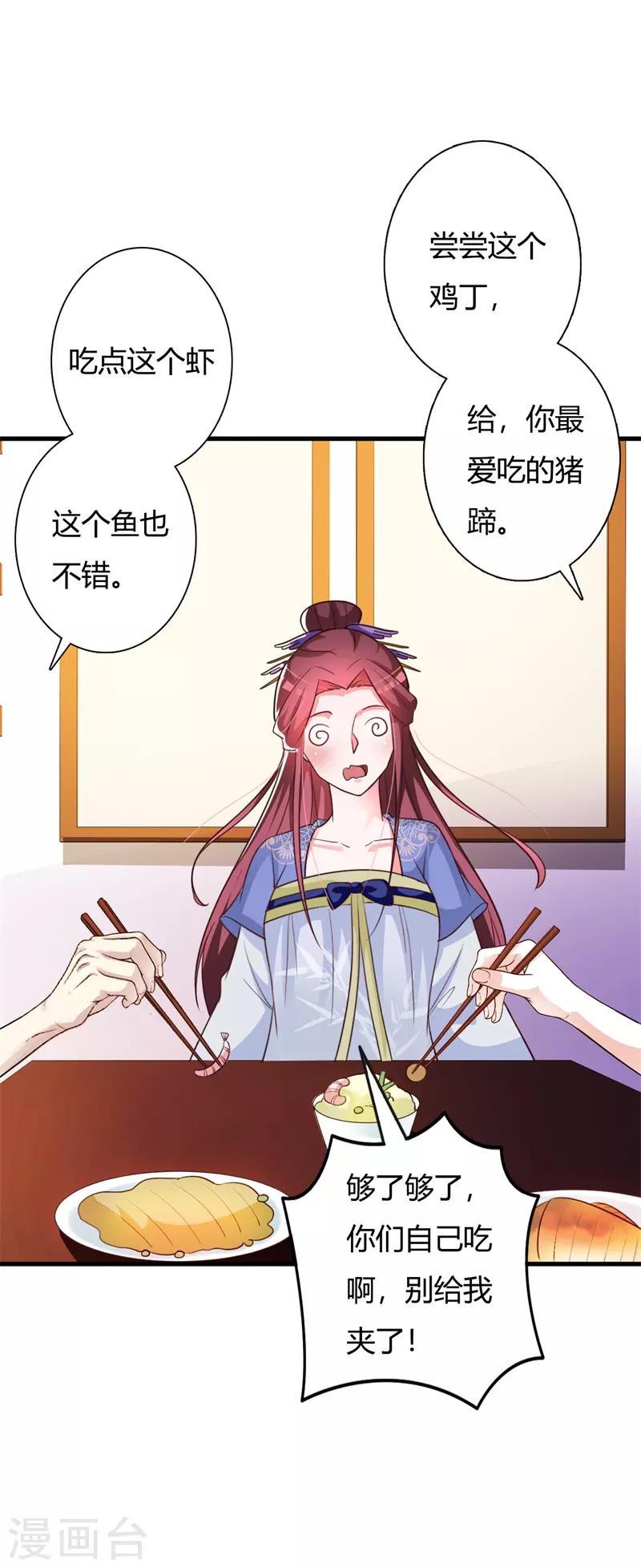 第90话 师父怎么也在这？-第94话