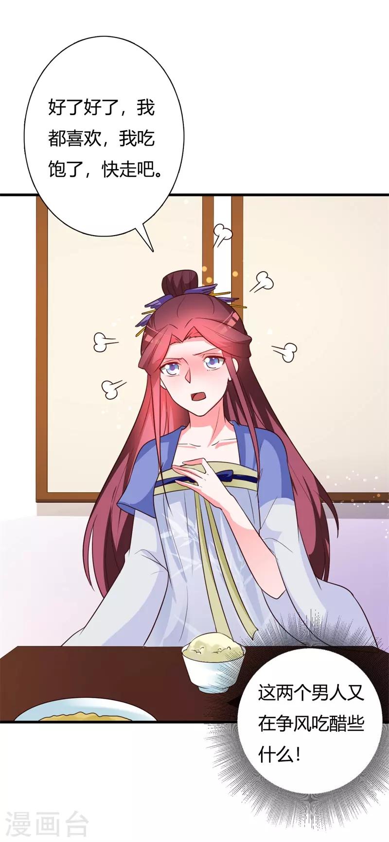 第90话 师父怎么也在这？-第94话